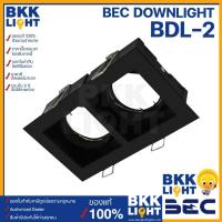ราคา BEC โคมไฟดาวน์ไลท์ ฮาโลเจน LED BDL2 มีทั้งสีขาวและสีดำ แถมขั้ว GU5.3 ดาวน์ไลท์ (8711576920)