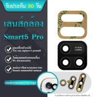 ราคา Lens กระจกเลนส์กล้อง infinix Smart5pro กระจกกล้องหลัง infinix Smart5pro (25026687828)