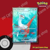 ราคา ลาทิอาส ex (H SV8S T 212/182 SR) พลังจิต ชุดสเตลลาร์สายฟ้าฟาด การ์ดโปเกมอน (Pokemon Trading Card Game) ภาษาไทย (20870836767)