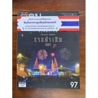 ราคา หนังสือ ฆ คน เหตุการณ์มวลมหาประชาชน (12014369935)