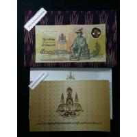 ราคา ธนบัตร 500ฉลองสิริราชสมบัติครบ 50ปี เลขสวย 50G 90859 ปกผ้าไหม อุปกรณ์ครบ (7025088616)