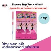 ราคา ที่ตรวจตั้งครรภ์ Phecare (แบบจุ่ม) ชุดตรวจการตั้งครรภ์ (จำนวน 3 ชุด) สินค้าพร้อมส่ง ไม่ระบุหน้ากล่อง (29730600175)
