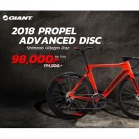 ราคา Giant propel advance. Disc brake (2304197869)