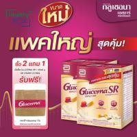 ราคา 2 กล่อง รับฟรี กระเป๋า Glucerna 1 ใบ GLUCERNA SR 1100 g.รสวานิลลา กลูเซอนา เอสอาร์ ทริปเปิ้ลแคร์ ชนิดผง (24138286177)