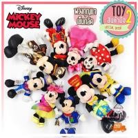 ราคา พวงกุญแจเข็มกลัด ตุ๊กตามิกกี้เมาส์ มินนี่เมาส์ ของแท้ 100% (Mickey Mouse) สินค้านำเข้า ลิขสิทธิ์แท้ Set2 (3759369777)