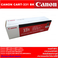 ราคา ตลับหมึกโทนเนอร์ Canon Cartridge-331 BK/C/M/Y(ของแท้100%ราคาพิเศษ) FOR Canon imageCLASS LBP7100Cn/LBP7110Cw/MF628Cw (4049379093)
