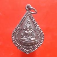 ราคา เหรียญพระพุทธชินราชหลังพระสุพรรณรังสี เพชรบูรณ์ "แท้"พระเครื่องยอดนิยม เครื่องรางและสิ่งศักดิ์สิทธิ์ รับประกันความแท้ เก (9208331140)