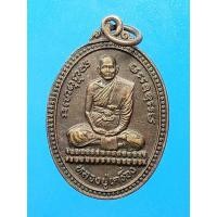 ราคา เหรียญหลวงปู่เครื่อง วัดสระกำแพงใหญ่ จ.ศรีสะเกษ ปี2538 (25189778923)