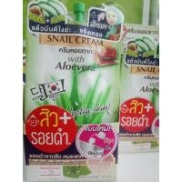 ราคา Fuji snail cream ฟูจิ ครีมหอยทาก ผลิตภัณฑ์บำรุงผิวหน้า (8610837604)