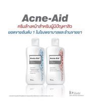 ราคา Acne Aid Liquid Cleanser ขวดสีแดง และสีฟ้า ขนาด100ml ของแท้**จากบริษัท พร้อมส่ง!! (9134481011)