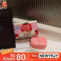 ราคา สบู่มะเขือเทศนมสดเกรซแมท (2494631735)