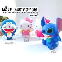 ราคา ตุ๊กตาเสียบเสาอากาศ ตัวใหญ่ Stitch (55502797)