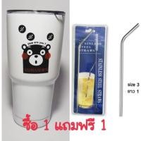 ราคา แก้ว Yeti 30 ออนซ์ +หลอดสแตนเลส (804732862)