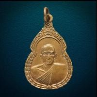 ราคา เหรียญพระครูกัลยาณกิจโกศล (หลวงพ่อเฉื่อย)วัดเกาะราษฎร์ศรัทธาธรรม จ.อยุธยา ปี2522 (25013188089)