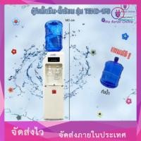 ราคา ตู้กดน้ำร้อน – น้ำเย็น รุ่น TSHC-170Standard +ถังและฐาน รับประกันคอมเพรสเซอร์ (11910717602)