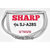 ราคา ขอบยางตู้เย็น SHARP รุ่น SJ-A28S (บานบน) (15481779919)