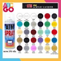 ราคา สีสเปรย์ ATM สีสเปรย์พ่นเหล็ก พ่นโมเดล พ่นไม้ มอเตอร์ไซค์ แลคเกอร์เงา - ATM Lacquer Spray (270ml.) (6676882200)