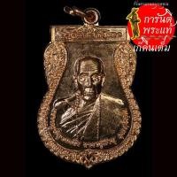 ราคา เหรียญหลวงปู่คำบุ คุตตจิตโต ออกวัดบางจาก (9108370141)