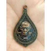 ราคา เหรียญหลวงพ่อเอีย วัดบ้านด่าน (22841667372)