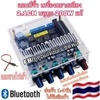 ราคา แอมป์จิ๋ว เครื่องขยายเสียง 200 วัตต์ 2.1 CH บลูทูธ 5.0 รุ่นใหม่ล่าสุด ระบบดีเยี่ยม รับประกันคุณภาพ (42860654742)