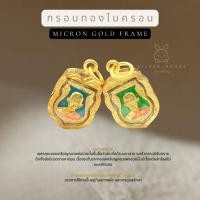 ราคา จี้พระ​ หลวงพ่อเงิน กรอบกันน้ำ​ งานทองหุ้ม​ งานสวยมากค่ะ (41907613322)