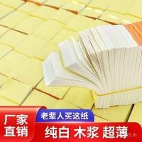 ราคา บางกระดาษร่างที่ทําด้วยมือเยื่อไม้บริสุทธิ์บางพิเศษกระดาษสีขาวม้วนกระดาษลายเซ็นทุ่มเท มหาวิทยาลัย (42570447176)