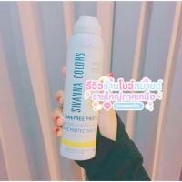 ราคา ‼️ส่งฟรี‼️ สเปรย์กันแดด Sivanna (1414077876)