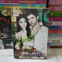 ราคา เกลียวสวาทเมพบุตรกรีก (12492325877)