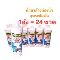ราคา น้ำยาล้างห้องน้ำลีโอ ขวดชมพู //(ยกลัง)// สูตรเข้มข้น ขนาด 550 มล.x24 ขวด (24984880598)