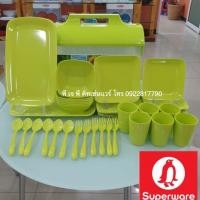 ราคา ซุปเปอร์แวร์ชุดปิกนิคพร้อมกล่อง(เขียว) (4159335559)