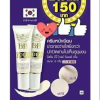 ราคา ครีมหน้าเนียน มิสทิน บีบี โกลด์ วันเดอร์ ครีม ขนาด15กรัม (1618803972)