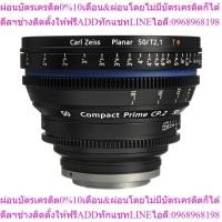ราคา Zeiss CP.2 50 mm/T2.1 (FEET) EF (26432946508)