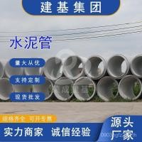 ราคา ผู้ผลิตขายส่งท่อระบายน้ําท่อซีเมนต์ท่อคอนกรีต Rebar คอนกรีต Pre-Made 5TN0 (42867715468)