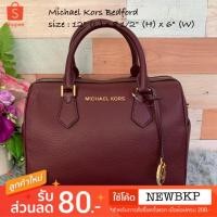 ราคา Michael Kors Bedford ของแท้% (7002950995)