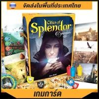 ราคา Splendor Cities of Splendor Board Game Splendor Expansion Pack (21157808442)