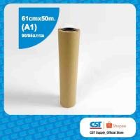 ราคา กระดาษไขสำหรับพล็อตเตอร์แบบม้วน 90/95 แกรม 61ซม.x50ม. (A1) (42968360008)