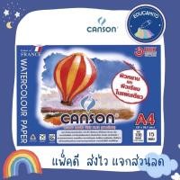 ราคา CANSON FINE FACE WATERCOLOUR PAPER สมุดวาดเขียนสีน้ำ ขนาด A4 หนา 100 ปอนด์ (15 แผ่น/15 sheets) (5077406269)