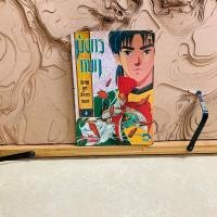 ราคา ฉ103 มังกรหยก ภาคลูกมังกรหยก (24330929727)