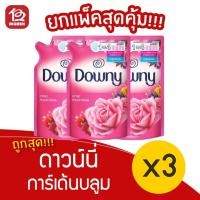 ราคา [แพ็ค 3 ถุง] Downy ดาวน์นี่ รีฟิลน้ำยาปรับผ้านุ่ม กลิ่นการ์เด้นบลูม 630 มล.สีชมพู (4843560679)