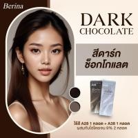 ราคา Berina A28 + A38 ยาย้อมผม เบอริน่า สีดาร์กช็อกโกแลต ลงบนพื้นผมธรรมชาติได้เลยโดยที่ไม่ต้องฟอกสีผม (27800171438)
