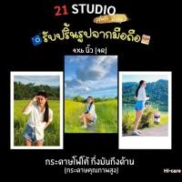 ราคา อัดรูป 4x6 นิ้ว กระดาษPremium กึ่งมันกึงด้านเคลือบน้ำยาพิเศษกันน้ำหนา 260 แกรมร้านคนไทยส่งจากกรุงเทพ (24742432728)