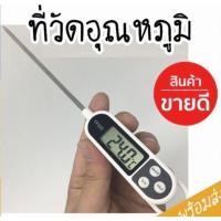 ราคา เครื่องวัดอุณหภูมิอาหารแบบจุ่ม เครื่องวัดอุณหภูมิของเหลว BBQ เทอร์โมมิเตอร์ ที่วัดดิจิตอลแบบเสียบ แบบปากกา KC003 (41453154675)