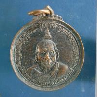 ราคา เหรียญรุ่นพิเศษหลวงปู่คำมี วัดถ้ำคูหาสวรรค์ จ.ลพบุรี (22476849937)
