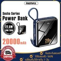 ราคา พาวเวอร์แบงค์ แบตสำรอง REMAX รุ่น RPP-51 ความจุ 20000MAh ชาร์จเร็ว 22.5W จอแสดงLED ชาร์จพร้อมกัน 3 เครื่อง (19815610657)
