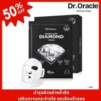 ราคา Dr. Oracle - Dermasys Diamond V Mask (1 Sheet) ช่วยเพิ่มความกระจ่างใส (24907886930)