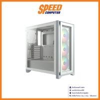 ราคา CORSAIR CASE (เคสคอมพิวเตอร์) ICUE 4000X RGB TEMPERED (WHITE) By Speed Computer (23471613937)