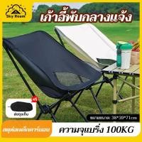 ราคา เก้าอี้แคมป์ปิ้ง เก้าอี้สนามพับ เก้าอี้สนาม เก้าอี้พับ เก้าอี้สนามพับได้ เก้าอี้ camping เก้าอี้ สนาม อุปกรณ์แคมป์ปิ้ง (25042556350)