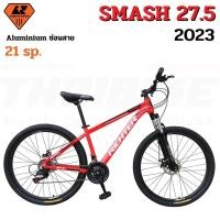 ราคา จักรยานเสือภูเขาล้อ 27.5 เฟรมอลูมิเนียม RICHTER SMASH (16484658042)