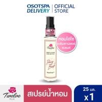 ราคา [ใหม่] Twelve ทเวลฟ์พลัสบอดีแอนด์แฮร์เพอร์ฟูม มิสท์ พีโอนี บรัช /Twelve Plus Body & Hair Perfume Mist Peony Brush 25ml (18638268979)
