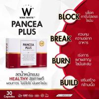 ราคา แพนเซียพลัส PANCEA PLUS ผลิตถัณฑ์อาหารเสริมลดน้ำหนัก จาก WINK WHITE (807190020)